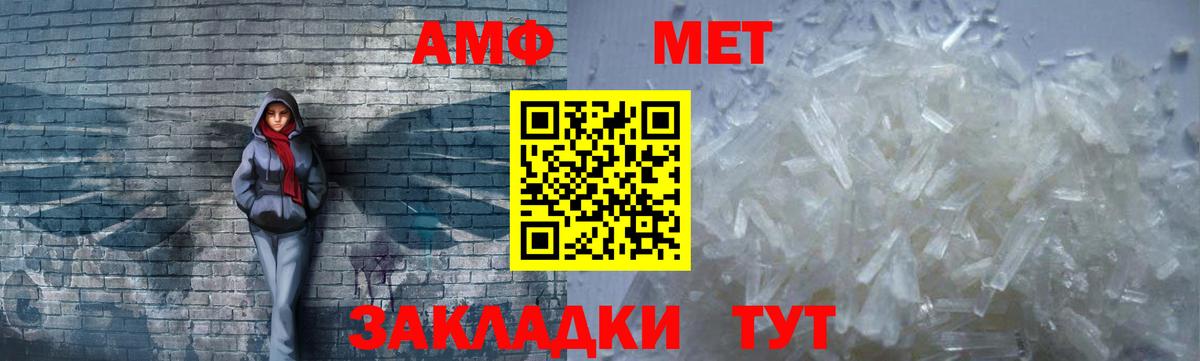 АМФЕТАМИН  Amphetamine 97%  Вход с VPN  Белая Калитва 