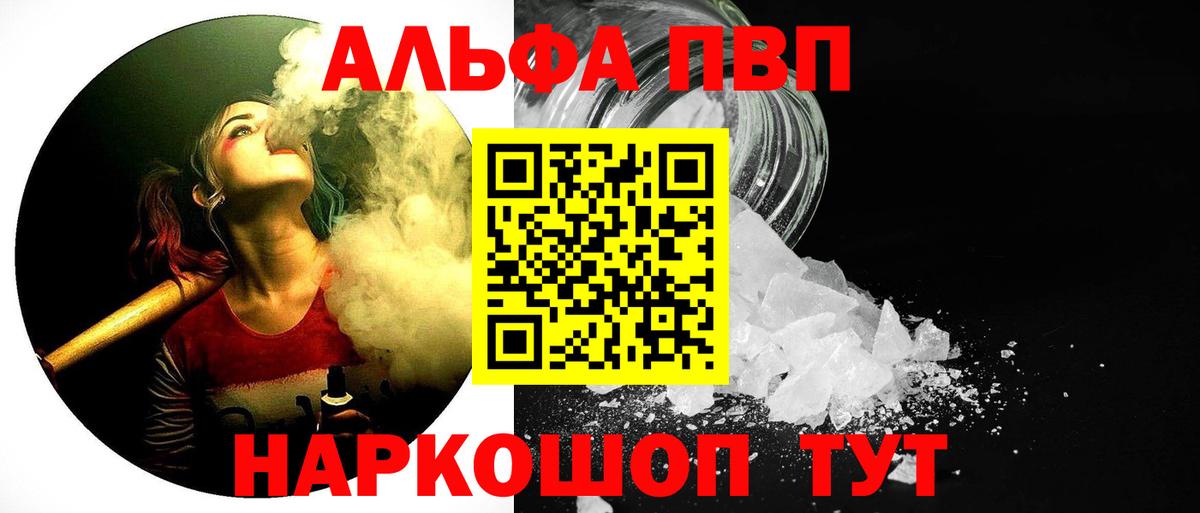 Альфа ПВП СК КРИС  цены наркотик  Alpha-PVP крисы CK  Белая Калитва  Вход с VPN  A PVP Соль 