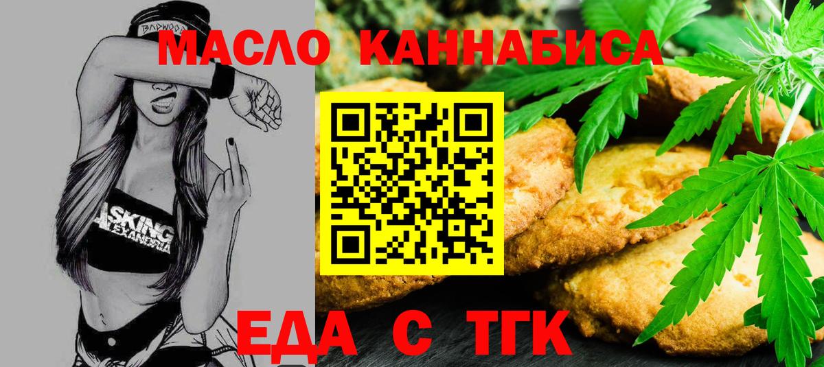 Cannafood конопля  Вход с VPN  Белая Калитва 