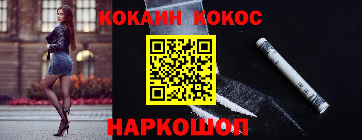 Кокаин FishScale  Вход с VPN  Белая Калитва 