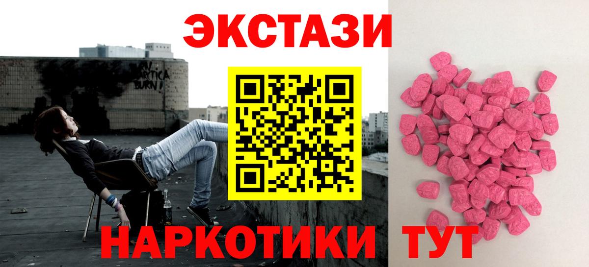 Белая Калитва  Экстази VHQ  Вход с VPN  Ecstasy  ЭКСТАЗИ 99% 