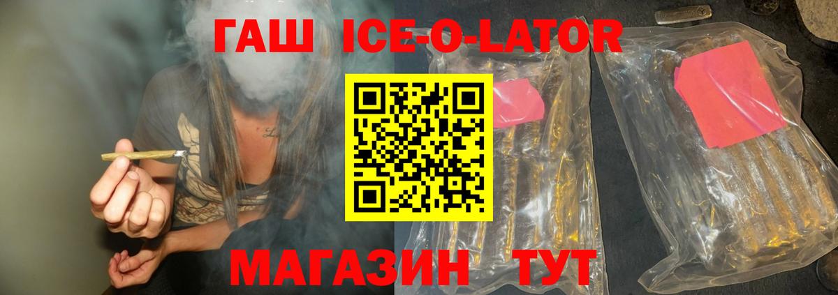 Гашиш  Вход с VPN  Белая Калитва  ГАШ хэш  Гашиш VHQ 