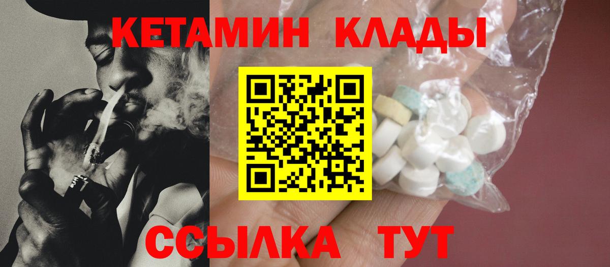 Белая Калитва  КЕТАМИН ketamine  Вход с VPN 