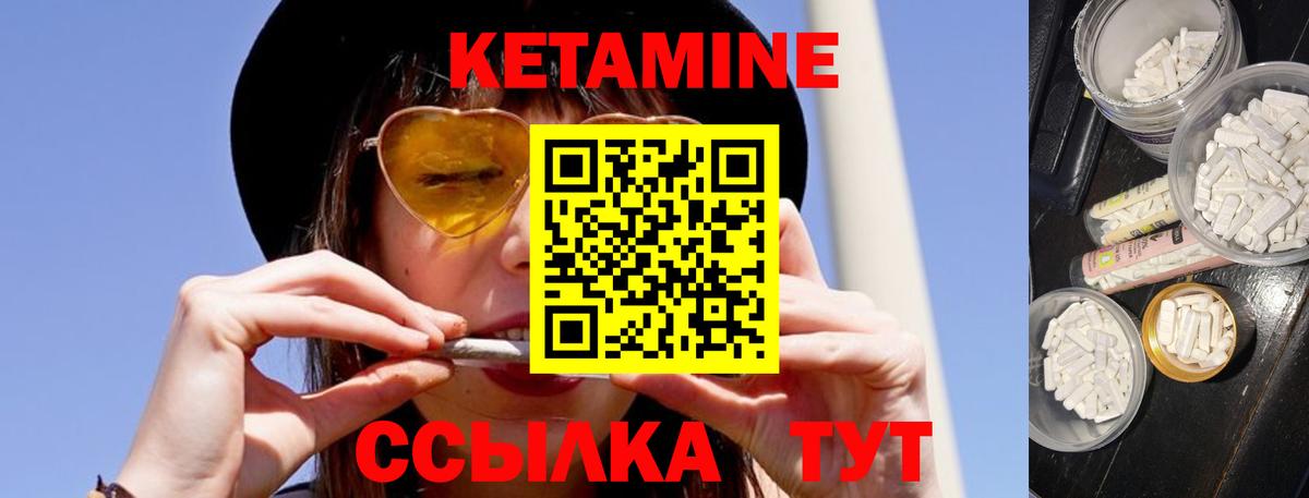 Кетамин VHQ Белая Калитва