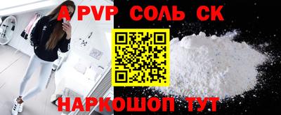 мяу мяу кристалл Апшеронск