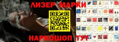 марки nbome Апрелевка