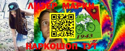 марки nbome Апрелевка