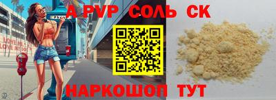 мяу мяу кристалл Апшеронск