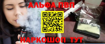 мяу мяу кристалл Апшеронск