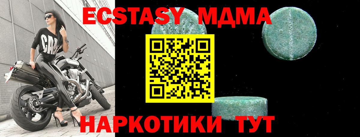MDMA crystal Белая Калитва