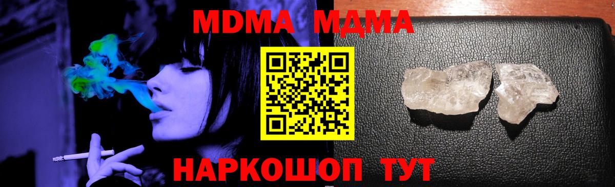 Белая Калитва  МДМА crystal  МДМА VHQ  Вход с VPN 