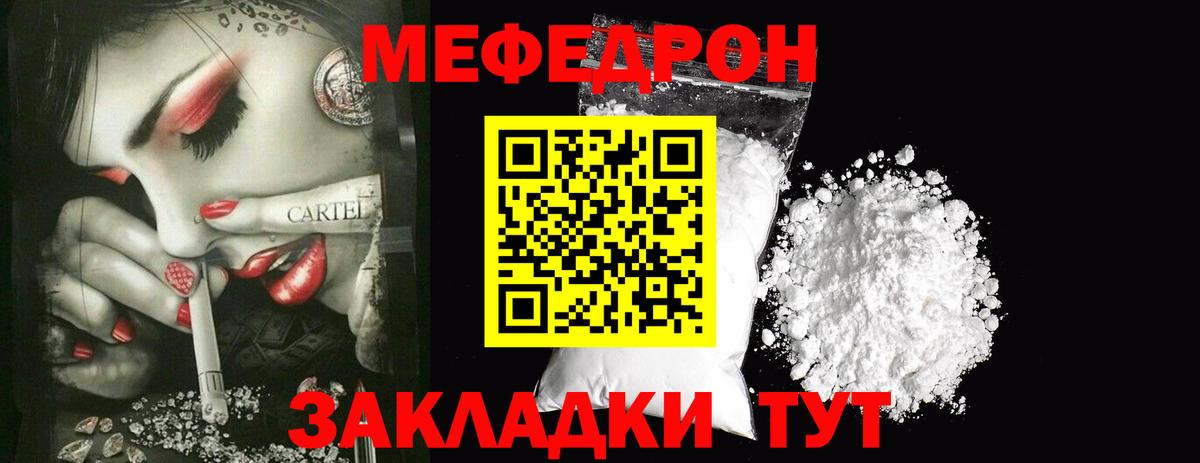 Белая Калитва  Мефедрон мяу мяу  Меф  Мефедрон mephedrone  Вход с VPN 