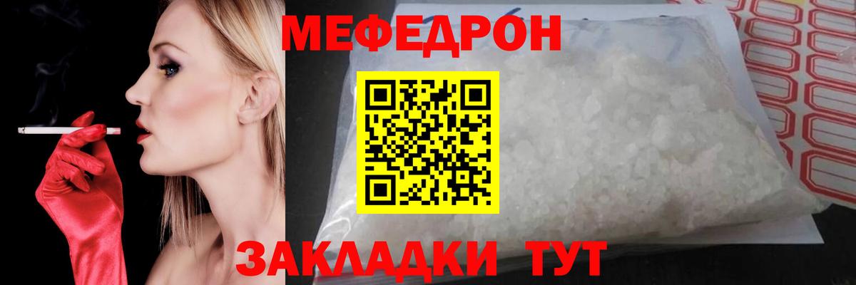 МЕФ  Белая Калитва