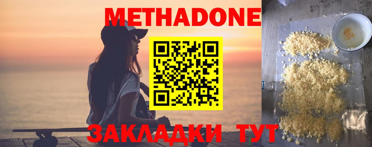omg ссылка  Вход с VPN  Белая Калитва  МЕТАДОН мёд  МЕТАДОН methadone 