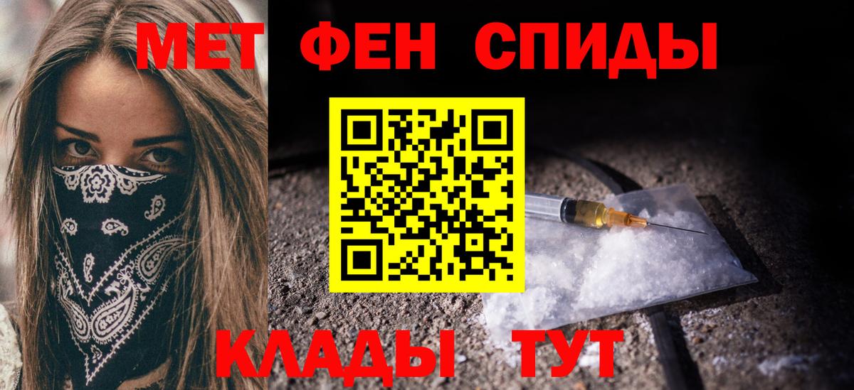 МЕТАМФЕТАМИН мет Белая Калитва