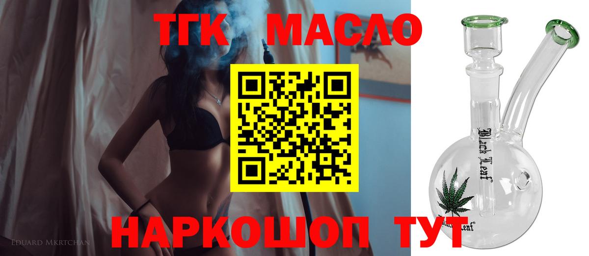 ТГК вейп  дарнет шоп  Дистиллят ТГК жижа  Белая Калитва  Вход с VPN 